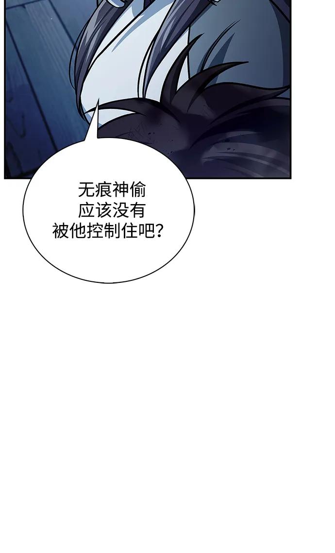 [第127话]那我就别无所求了-天华书库大公子-KHY/128,MIDNIGHT STUDIO（第38张）