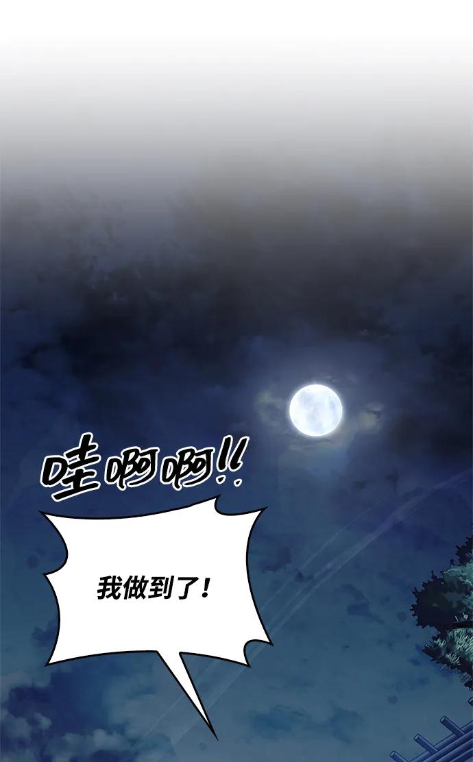 [第127话]那我就别无所求了-天华书库大公子-KHY/128,MIDNIGHT STUDIO（第42张）