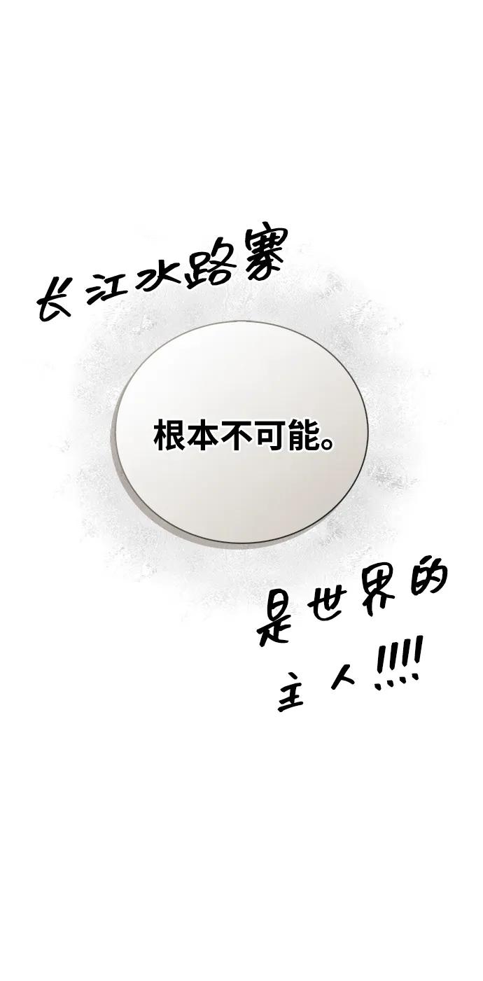 [第127话]那我就别无所求了-天华书库大公子-KHY/128,MIDNIGHT STUDIO（第40张）