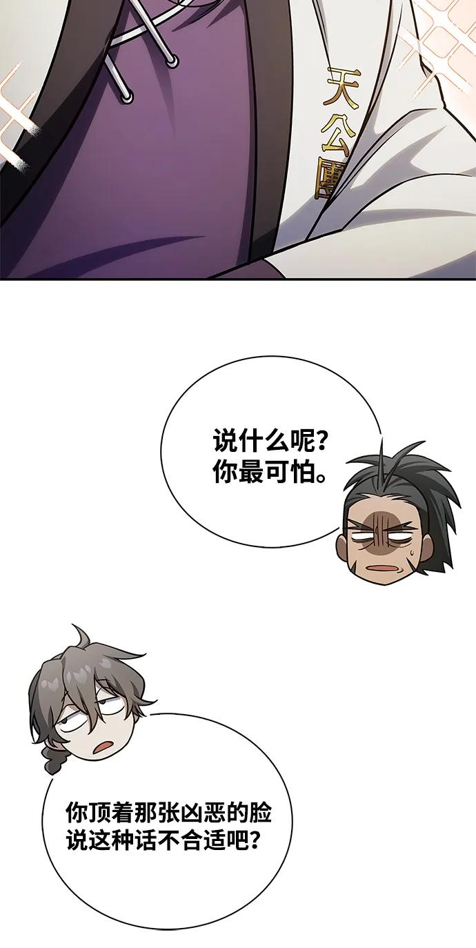 [第127话]那我就别无所求了-天华书库大公子-KHY/128,MIDNIGHT STUDIO（第51张）