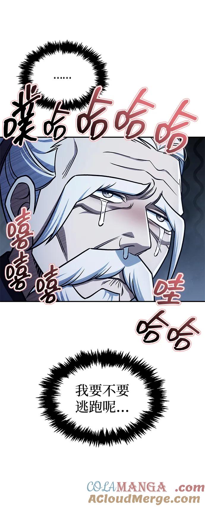 [第127话]那我就别无所求了-天华书库大公子-KHY/128,MIDNIGHT STUDIO（第57张）
