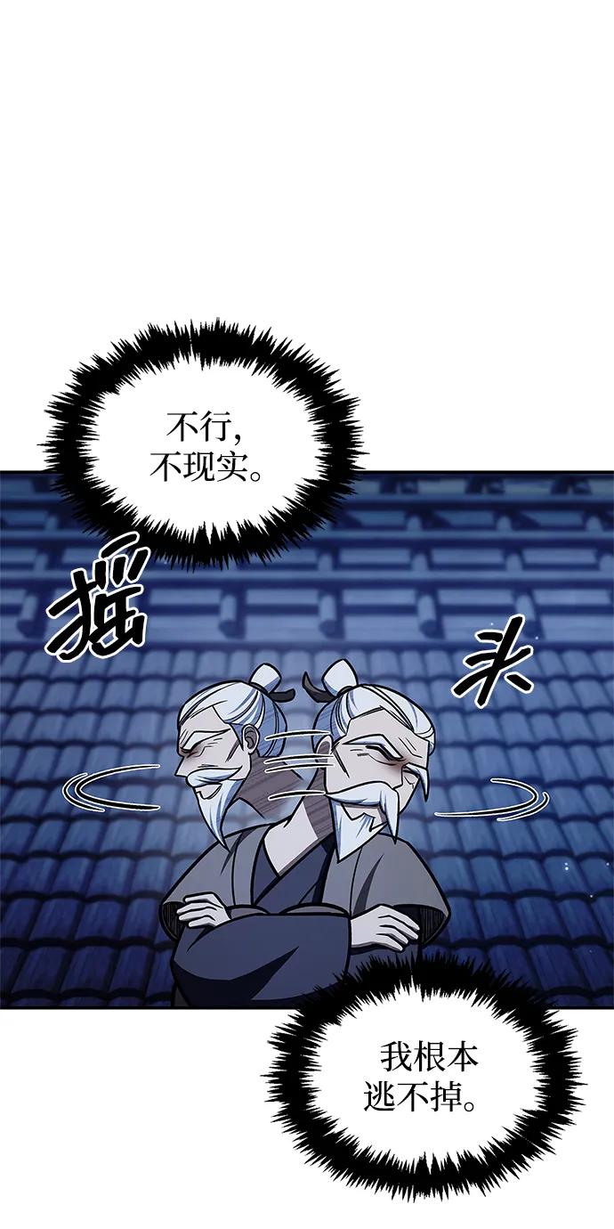 [第127话]那我就别无所求了-天华书库大公子-KHY/128,MIDNIGHT STUDIO（第58张）