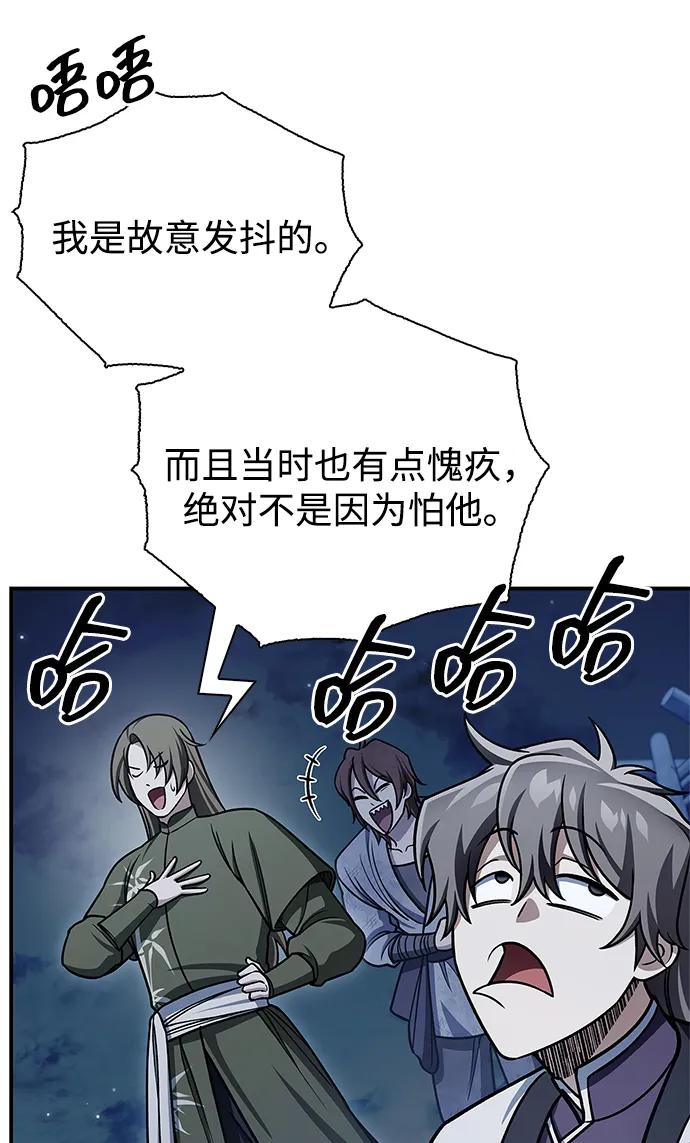 [第127话]那我就别无所求了-天华书库大公子-KHY/128,MIDNIGHT STUDIO（第46张）