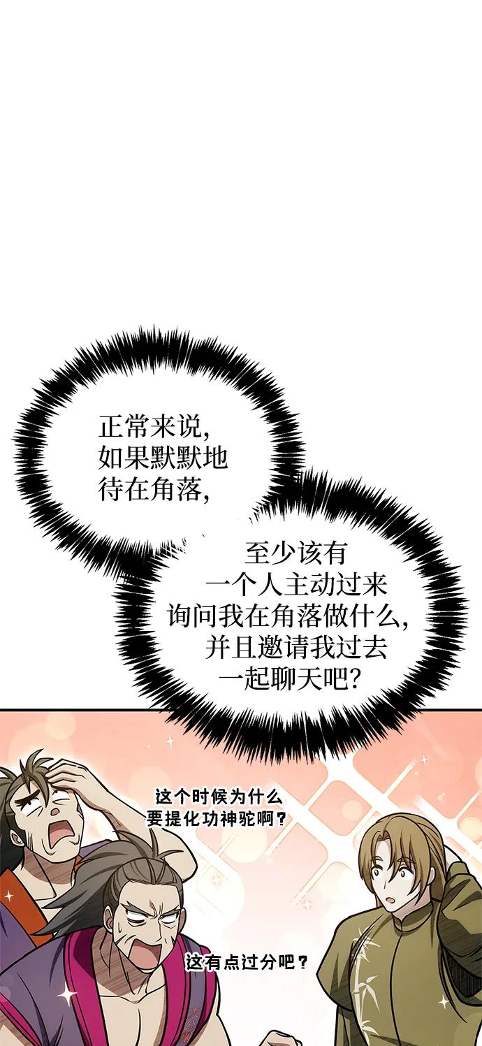 [第127话]那我就别无所求了-天华书库大公子-KHY/128,MIDNIGHT STUDIO（第55张）