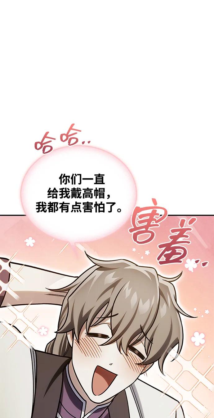 [第127话]那我就别无所求了-天华书库大公子-KHY/128,MIDNIGHT STUDIO（第50张）