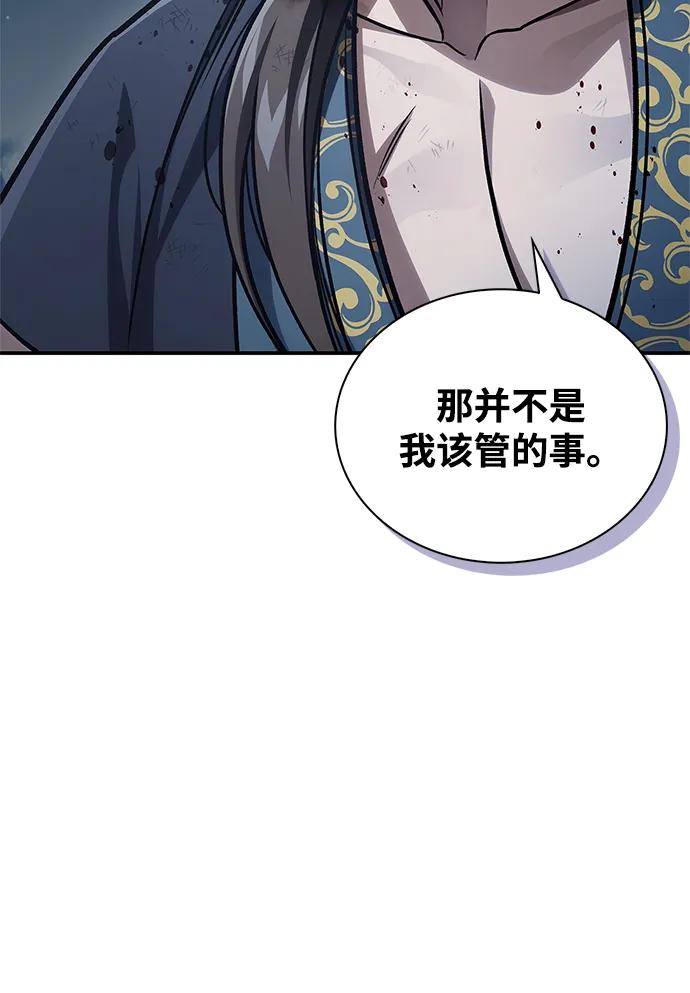 [第127话]那我就别无所求了-天华书库大公子-KHY/128,MIDNIGHT STUDIO（第35张）