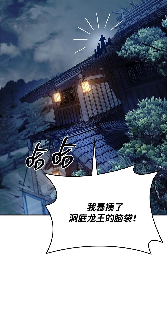 [第127话]那我就别无所求了-天华书库大公子-KHY/128,MIDNIGHT STUDIO（第43张）