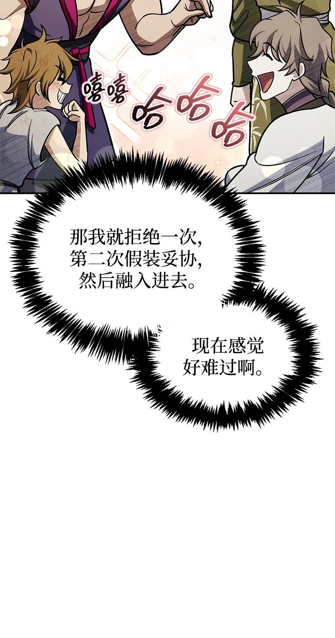 [第127话]那我就别无所求了-天华书库大公子-KHY/128,MIDNIGHT STUDIO（第56张）