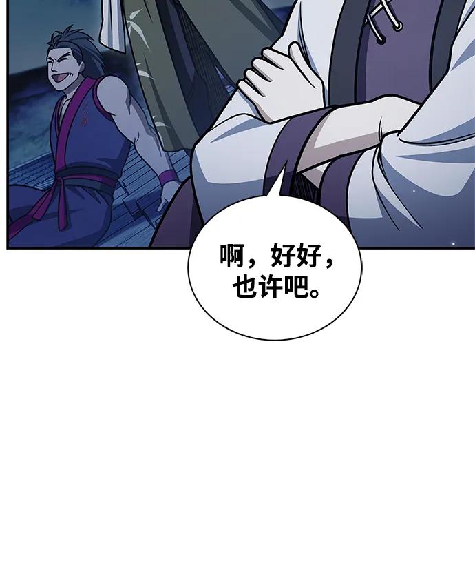 [第127话]那我就别无所求了-天华书库大公子-KHY/128,MIDNIGHT STUDIO（第47张）