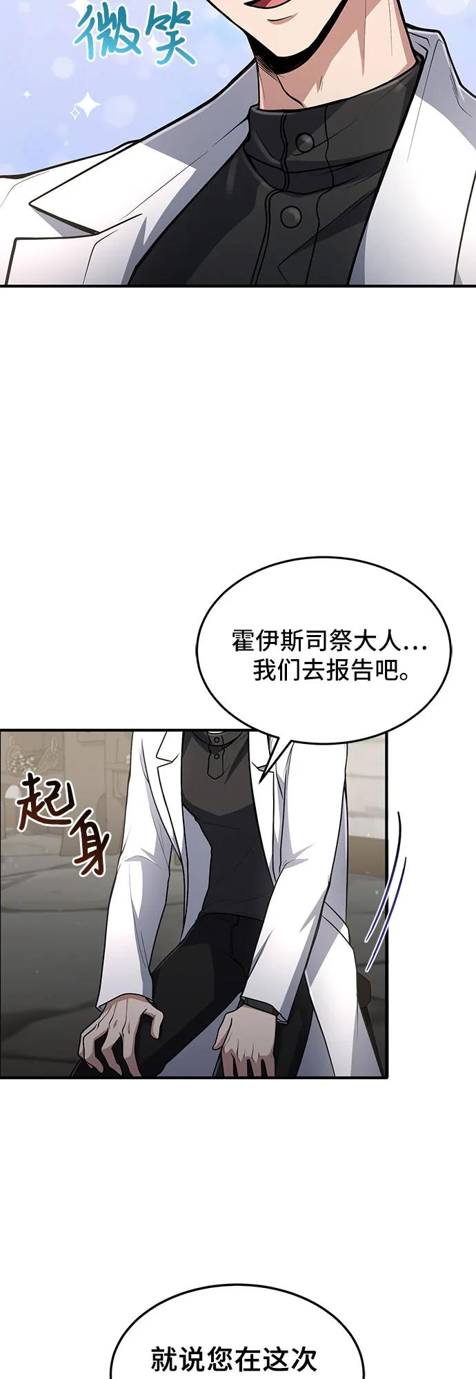 第12话-伪治疗师的生存法则-14hoek/saesong-i,Nayen（第59张）
