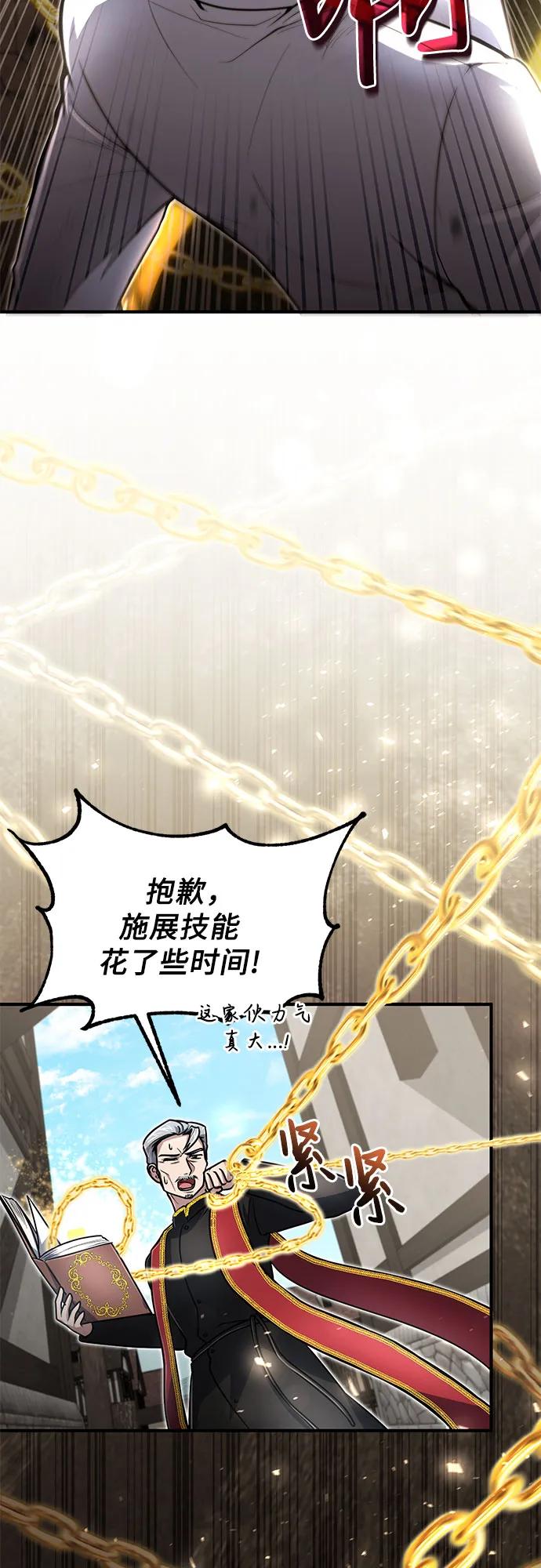 第12话-伪治疗师的生存法则-14hoek/saesong-i,Nayen（第45张）
