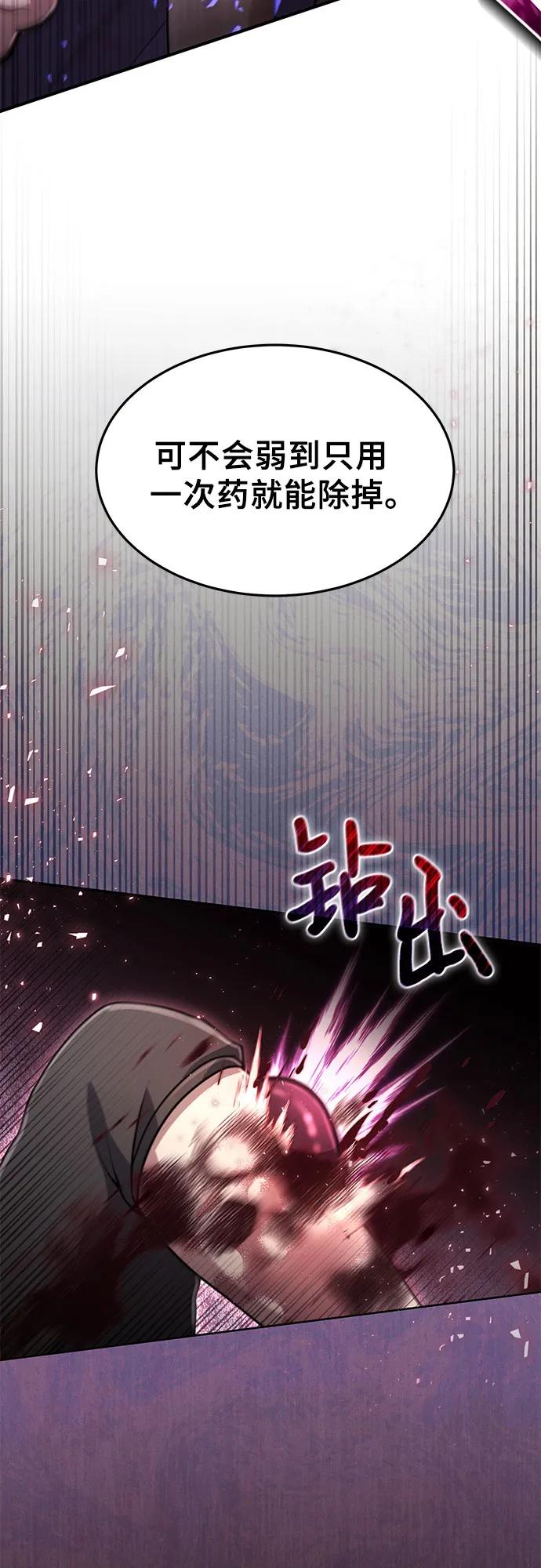 第12话-伪治疗师的生存法则-14hoek/saesong-i,Nayen（第3张）