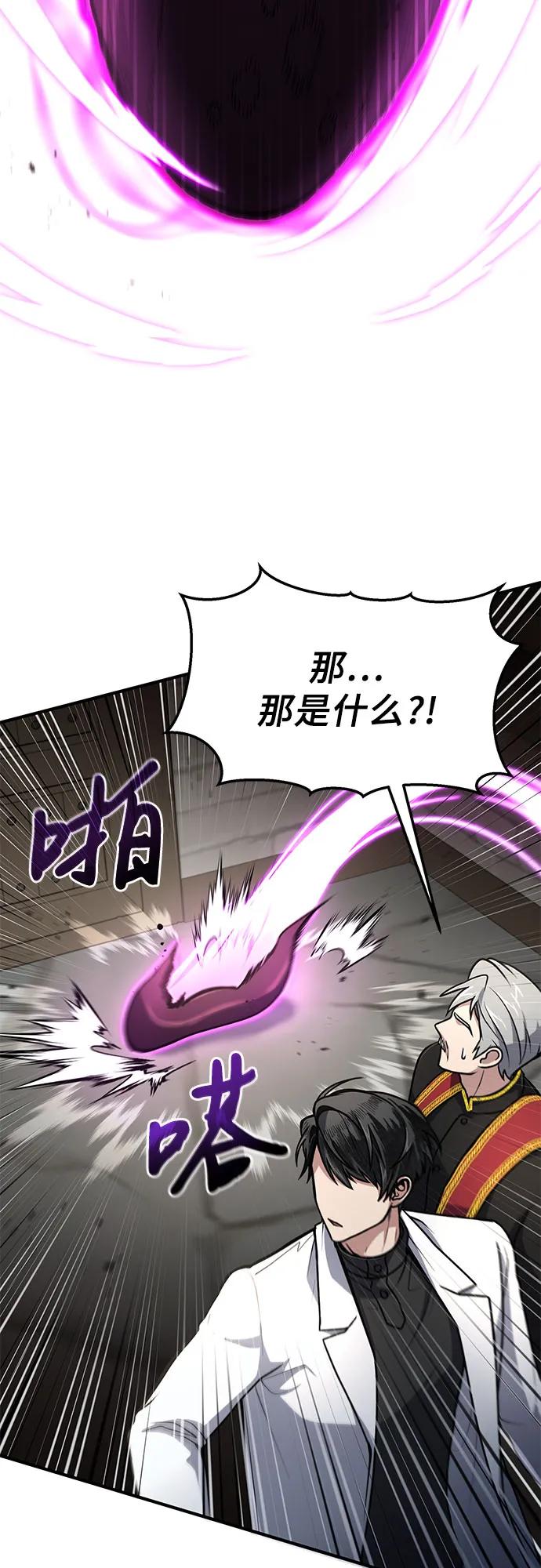 第12话-伪治疗师的生存法则-14hoek/saesong-i,Nayen（第6张）
