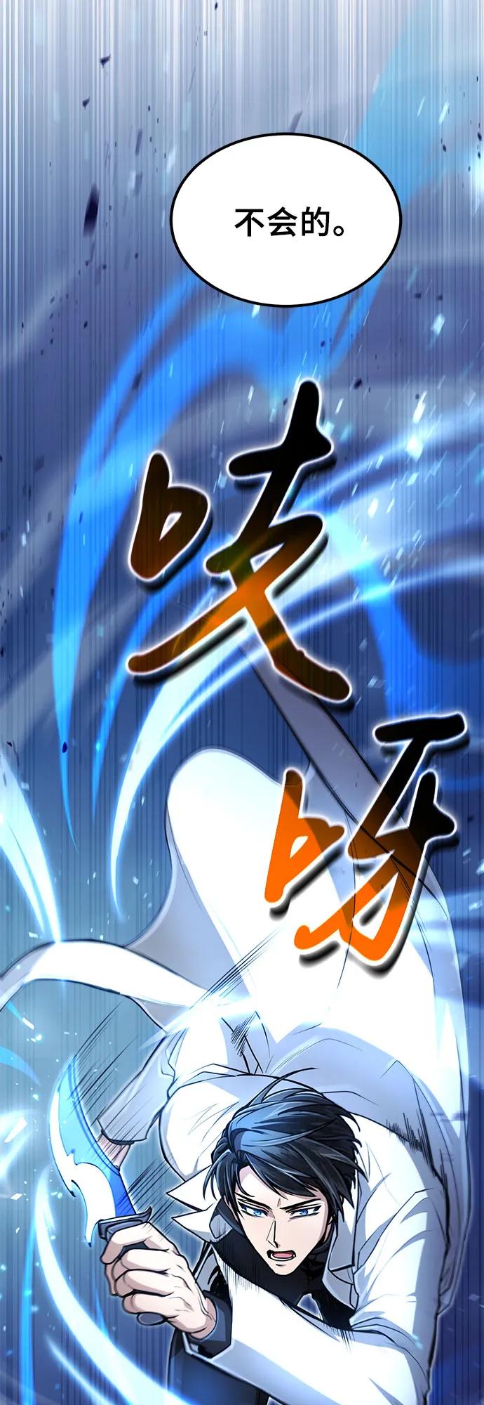 第12话-伪治疗师的生存法则-14hoek/saesong-i,Nayen（第51张）