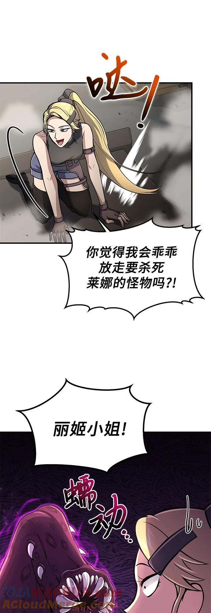 第12话-伪治疗师的生存法则-14hoek/saesong-i,Nayen（第25张）