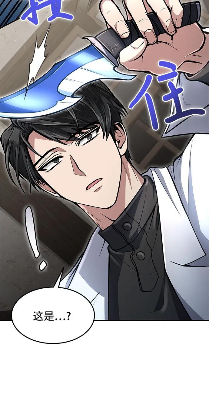 第12话-伪治疗师的生存法则-14hoek/saesong-i,Nayen（第48张）
