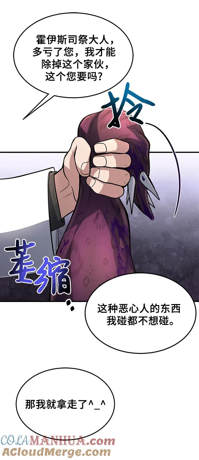 第12话-伪治疗师的生存法则-14hoek/saesong-i,Nayen（第55张）