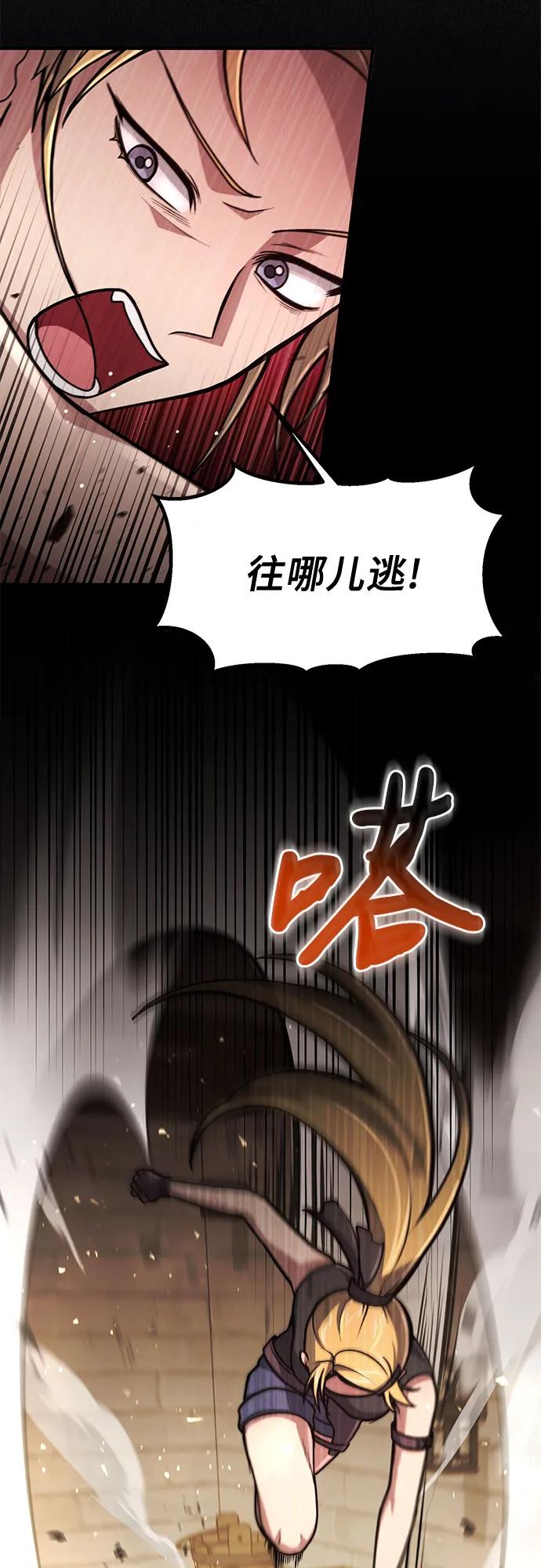 第12话-伪治疗师的生存法则-14hoek/saesong-i,Nayen（第23张）