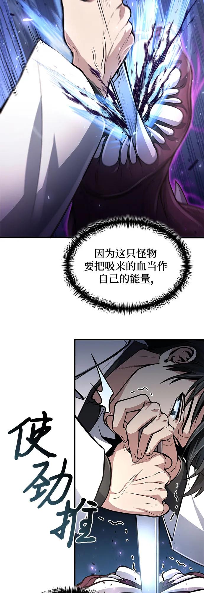 第12话-伪治疗师的生存法则-14hoek/saesong-i,Nayen（第29张）