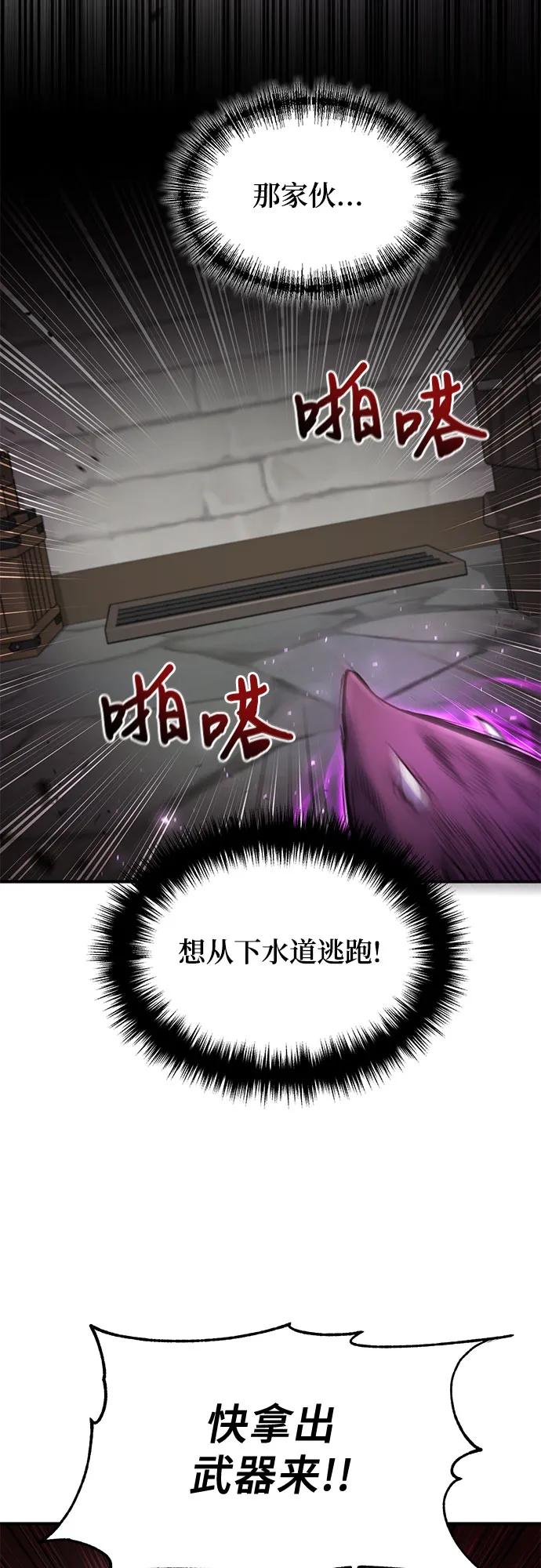 第12话-伪治疗师的生存法则-14hoek/saesong-i,Nayen（第12张）