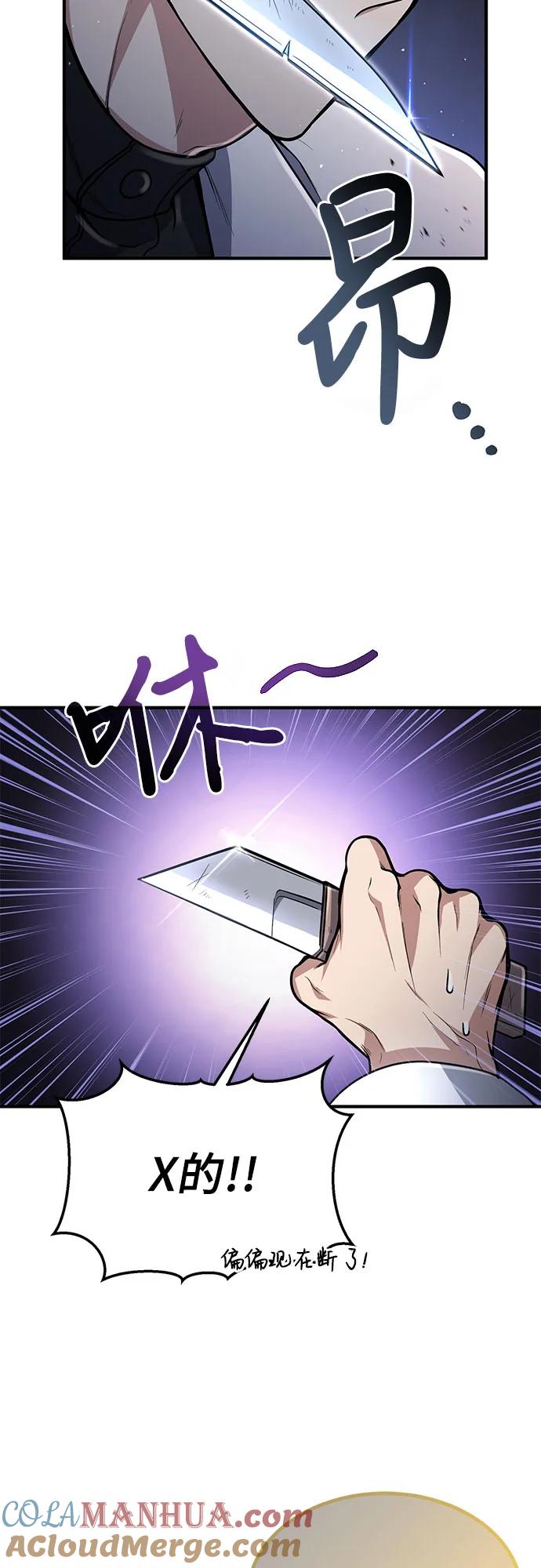 第12话-伪治疗师的生存法则-14hoek/saesong-i,Nayen（第43张）