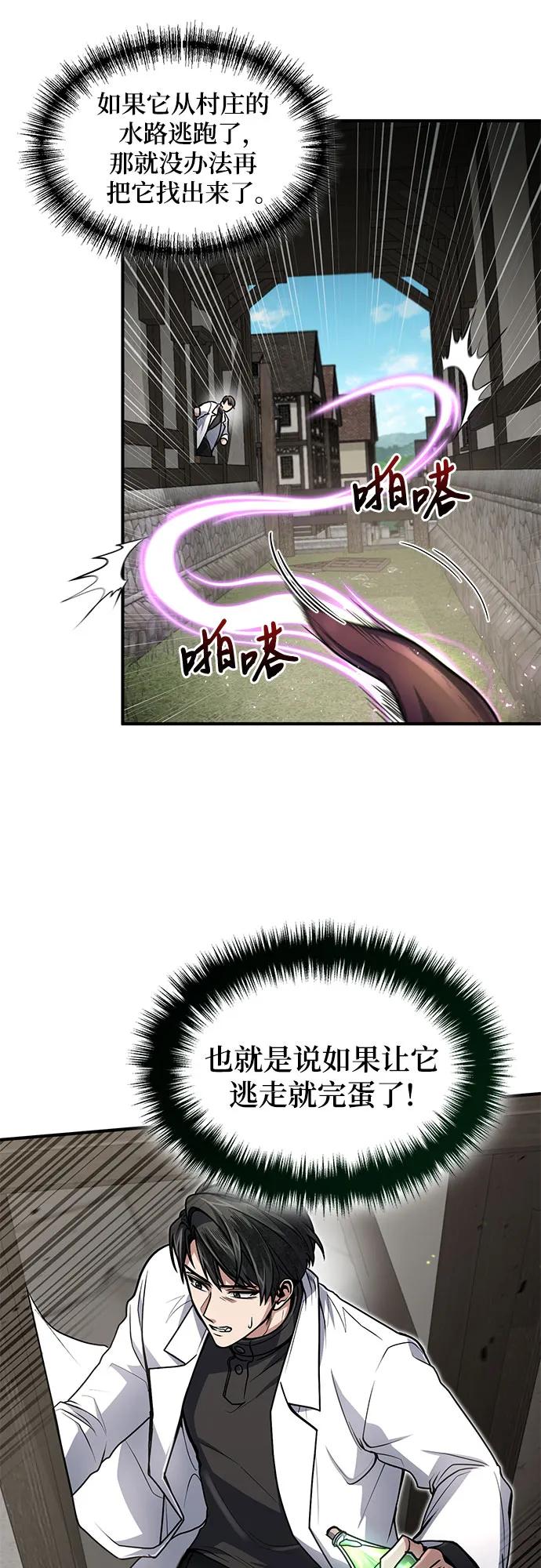 第12话-伪治疗师的生存法则-14hoek/saesong-i,Nayen（第35张）