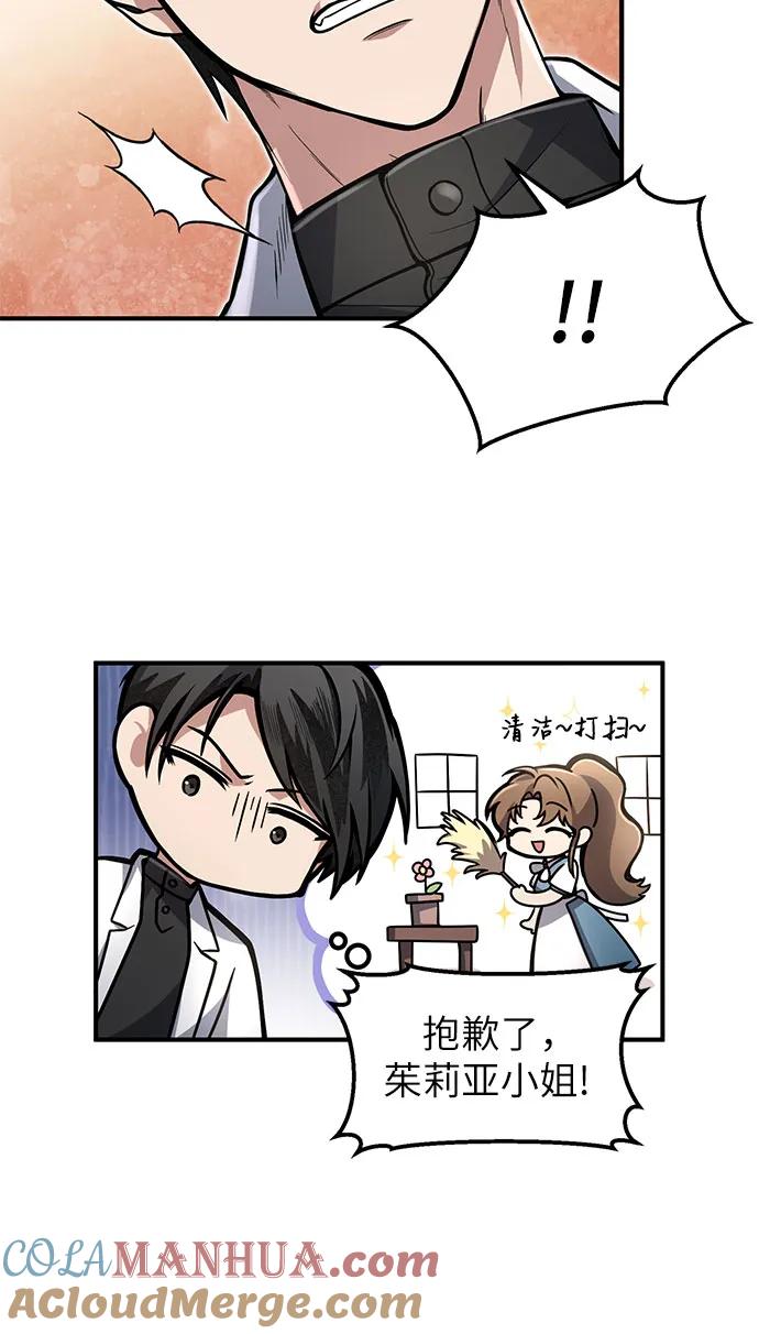 第12话-伪治疗师的生存法则-14hoek/saesong-i,Nayen（第34张）