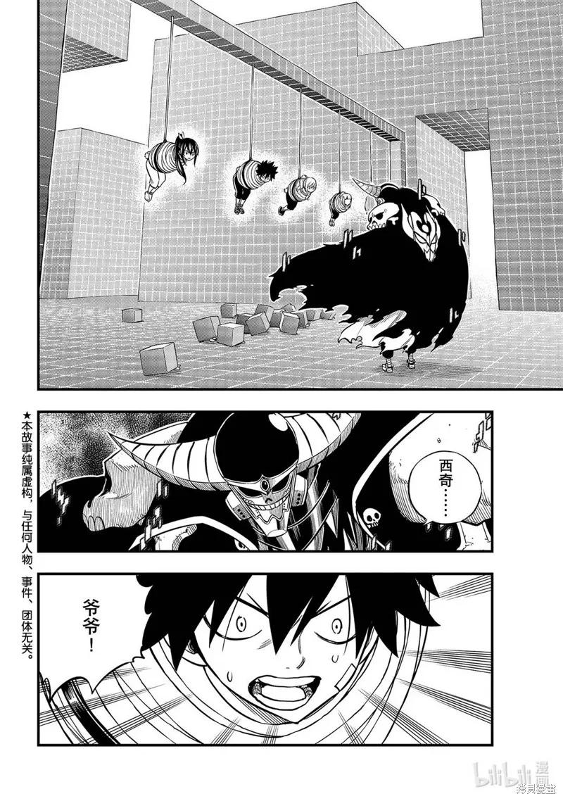 第132话-伊甸星原-真岛浩(真島ヒロ)（第1张）