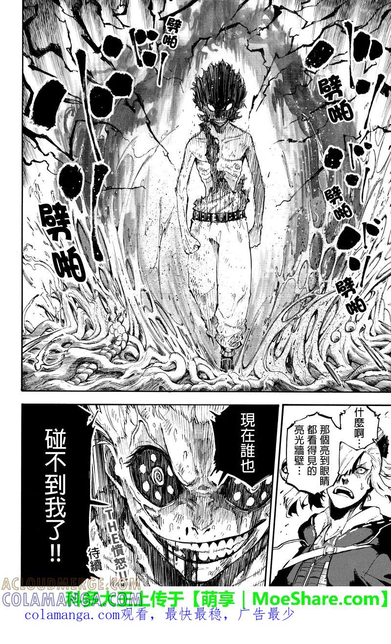 第137话融合-玩偶杀人游戏-藏人幸明 野村优介（第14张）