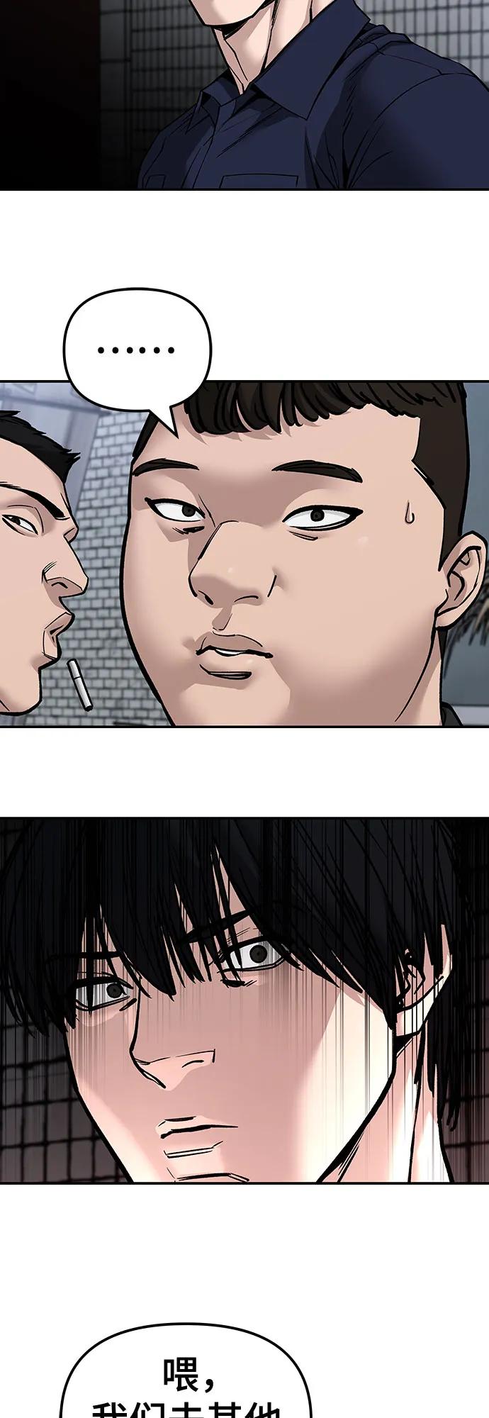 第136话-校霸负责人-GRIMZO（第9张）