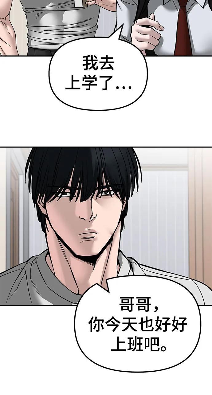 第136话-校霸负责人-GRIMZO（第35张）