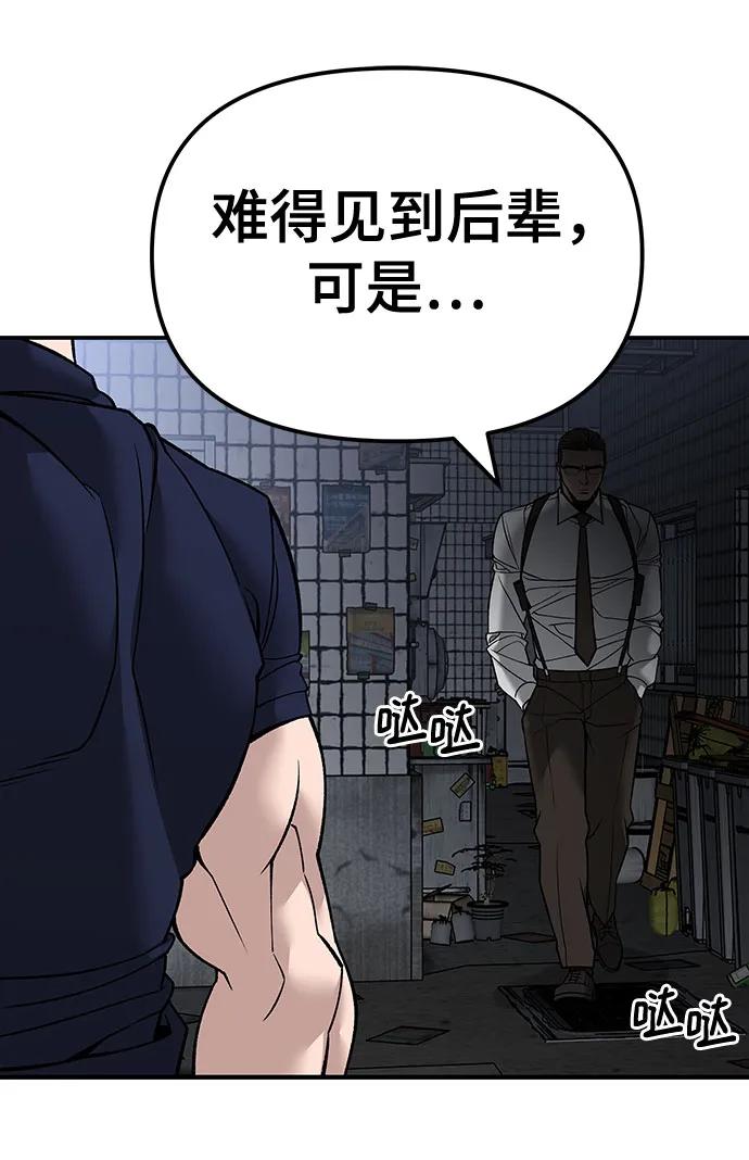 第136话-校霸负责人-GRIMZO（第12张）