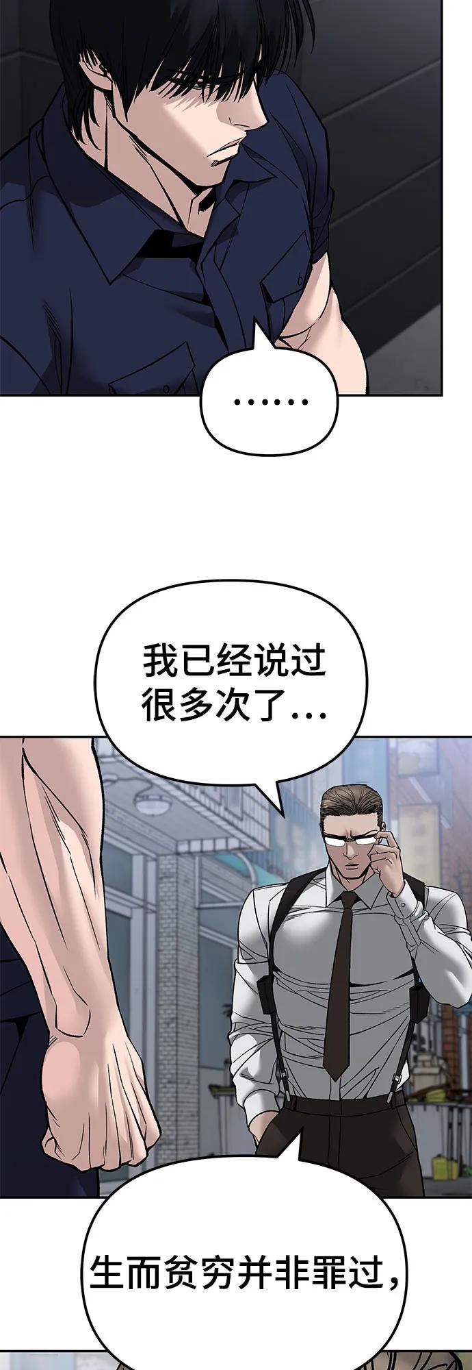 第136话-校霸负责人-GRIMZO（第29张）