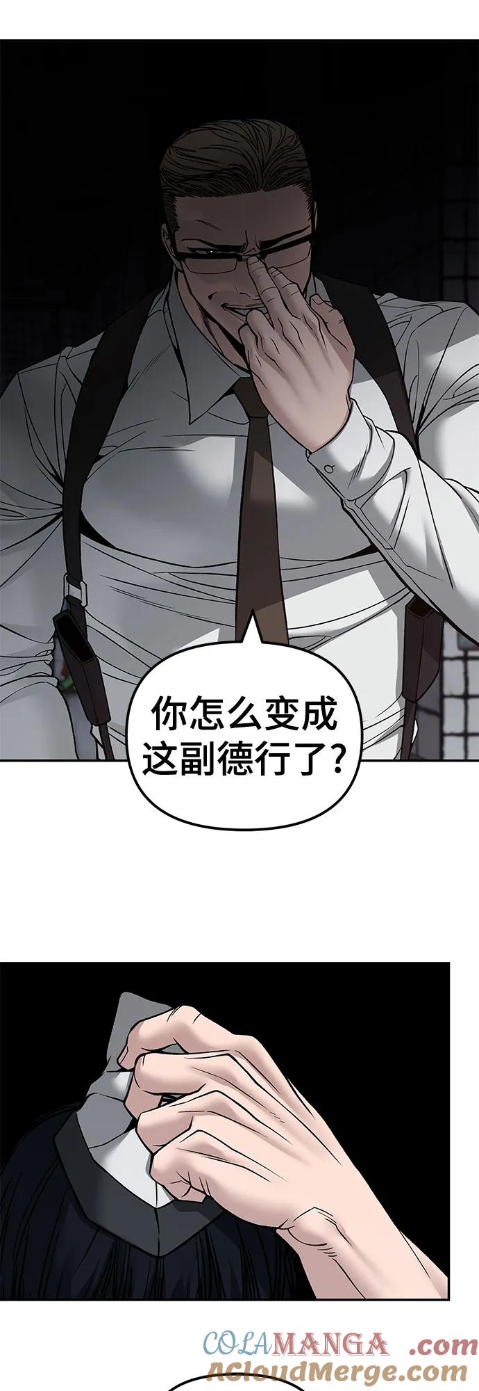 第136话-校霸负责人-GRIMZO（第13张）