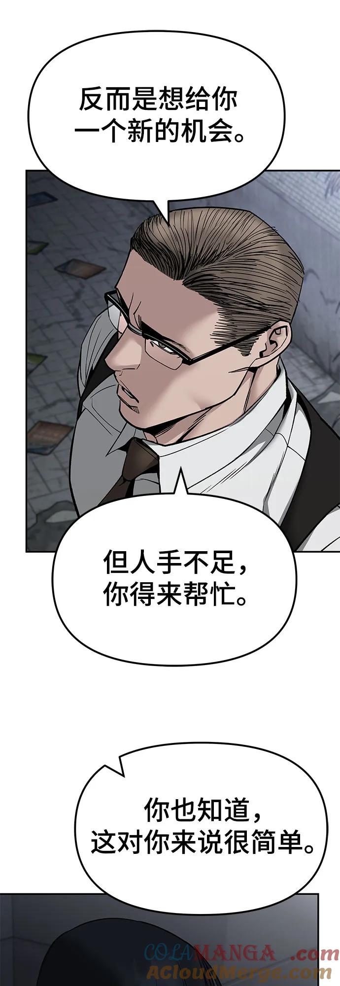 第136话-校霸负责人-GRIMZO（第28张）