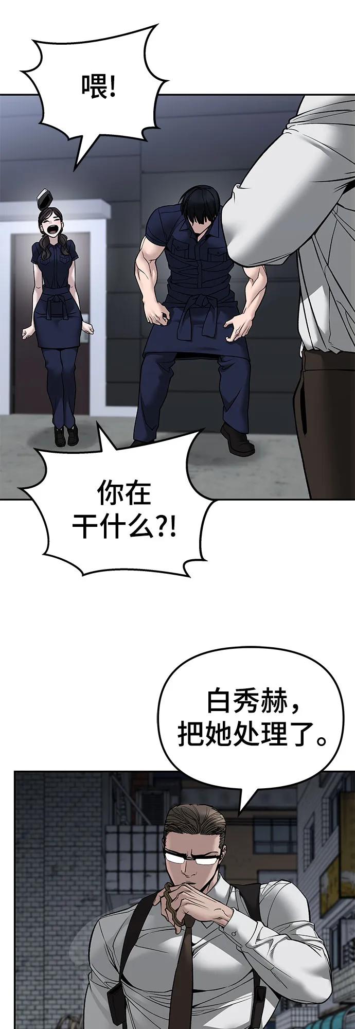 第136话-校霸负责人-GRIMZO（第20张）