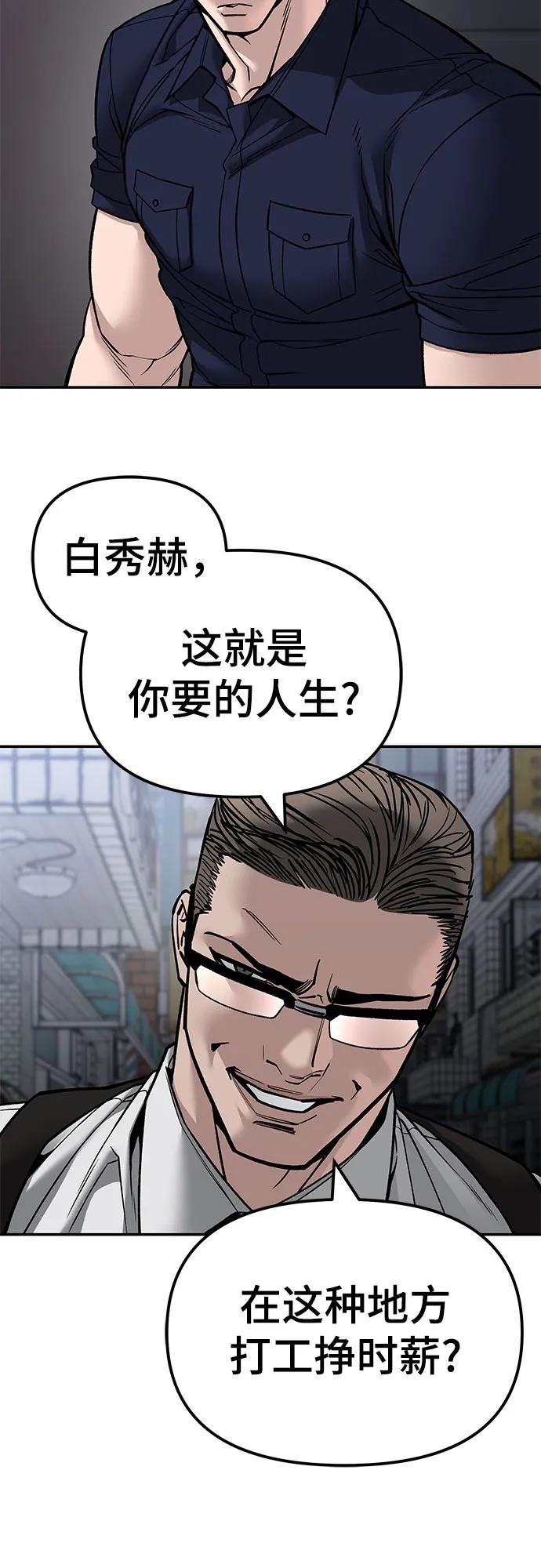 第136话-校霸负责人-GRIMZO（第26张）