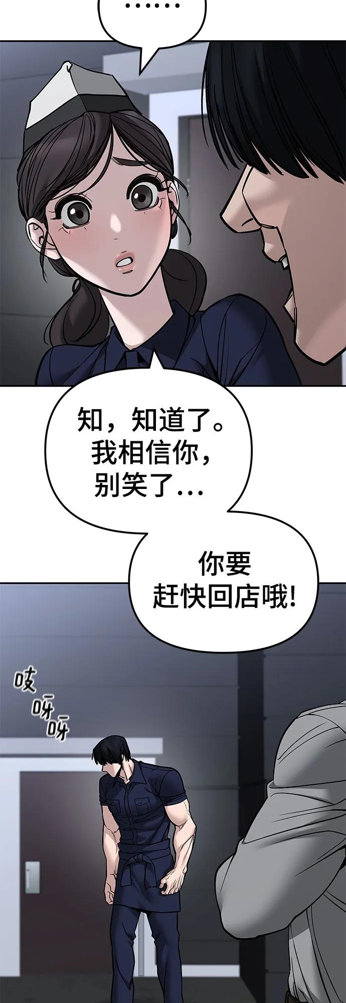 第136话-校霸负责人-GRIMZO（第24张）