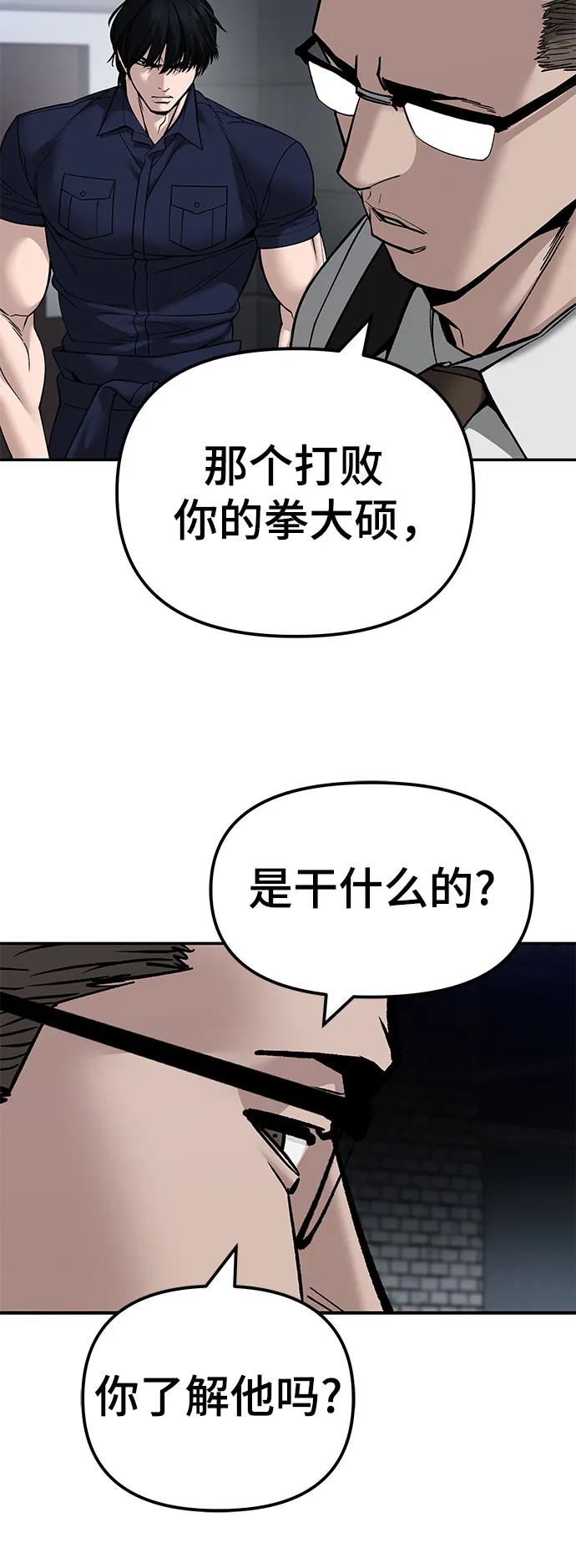 第136话-校霸负责人-GRIMZO（第32张）