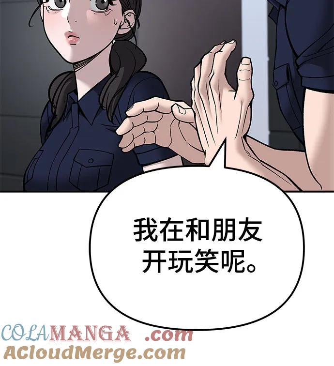 第136话-校霸负责人-GRIMZO（第22张）