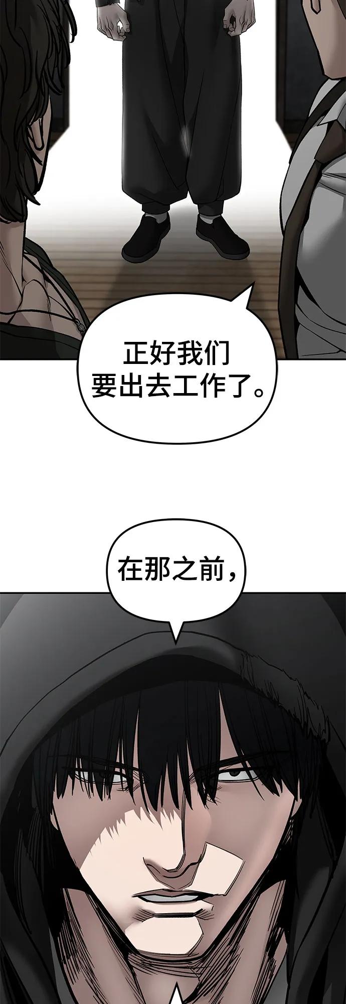 第136话-校霸负责人-GRIMZO（第38张）