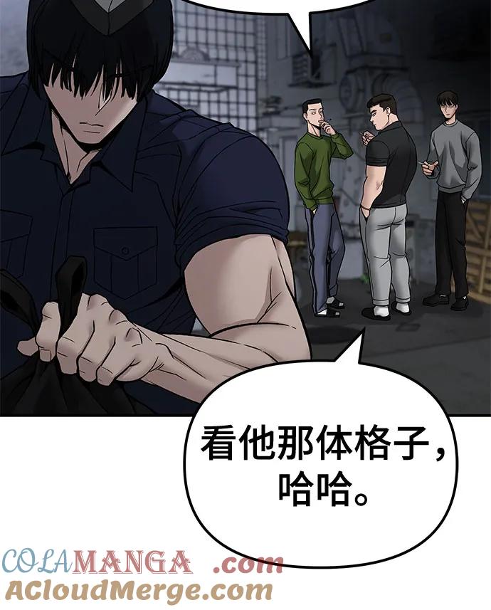第136话-校霸负责人-GRIMZO（第7张）