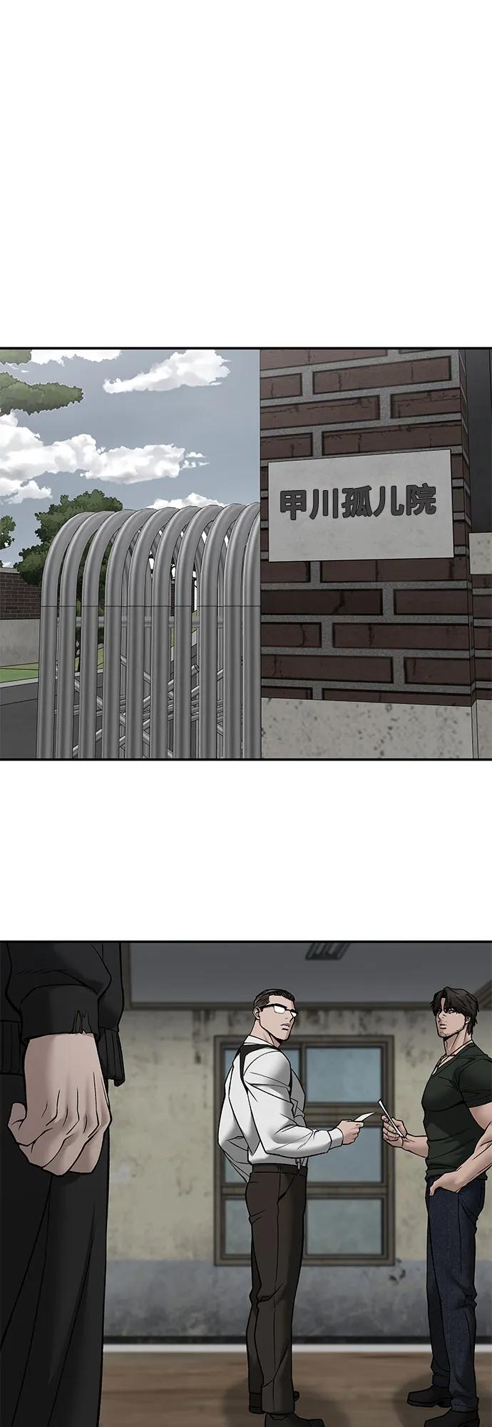 第136话-校霸负责人-GRIMZO（第36张）