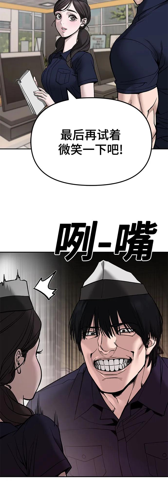 第136话-校霸负责人-GRIMZO（第3张）