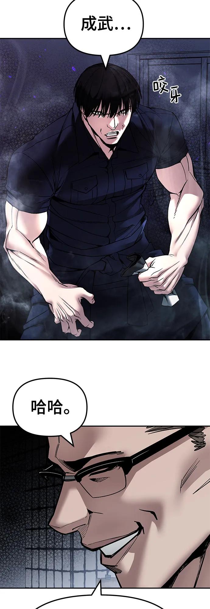 第136话-校霸负责人-GRIMZO（第14张）