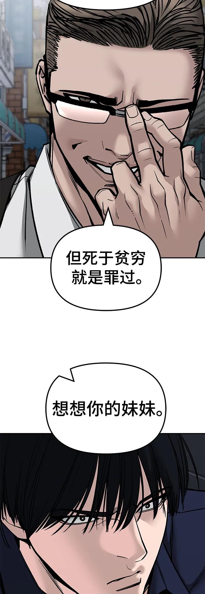 第136话-校霸负责人-GRIMZO（第30张）