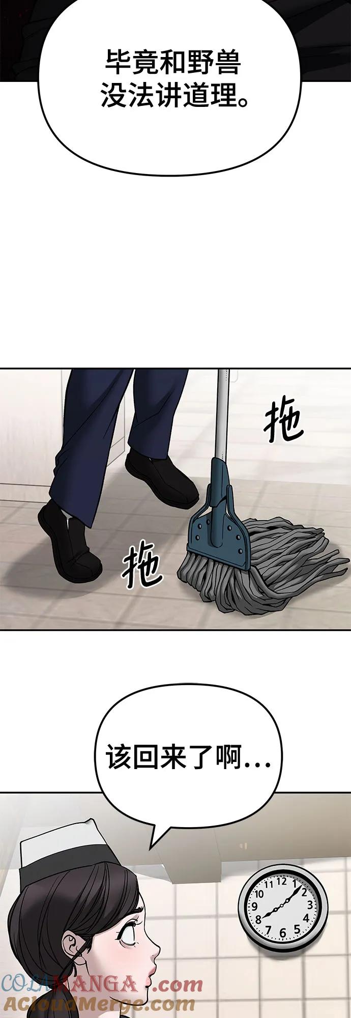第136话-校霸负责人-GRIMZO（第16张）