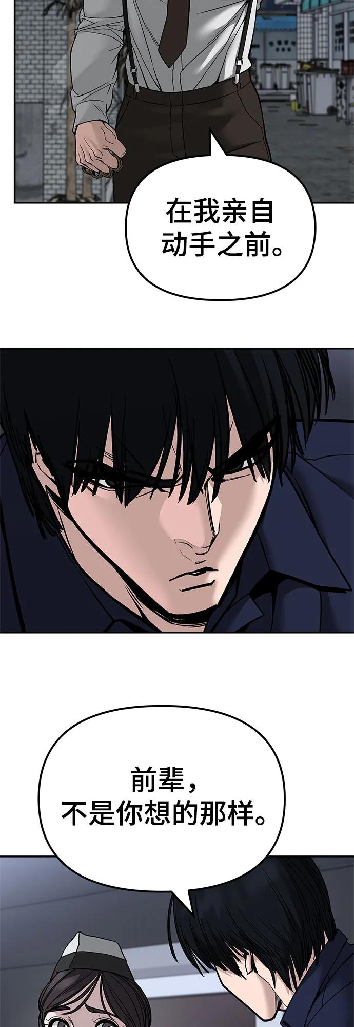 第136话-校霸负责人-GRIMZO（第21张）