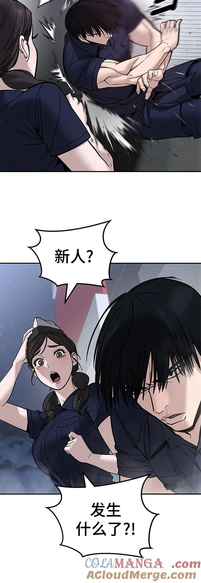 第136话-校霸负责人-GRIMZO（第19张）