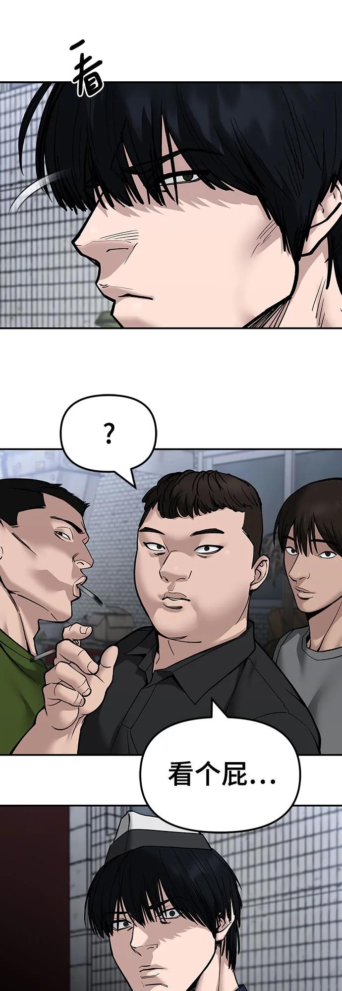 第136话-校霸负责人-GRIMZO（第8张）